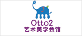 Otto2藝術美學
